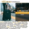 VANGUARD 精嘉 VEO SELECT 59T 潮流後背包雙色可選總代理湧蓮公司貨