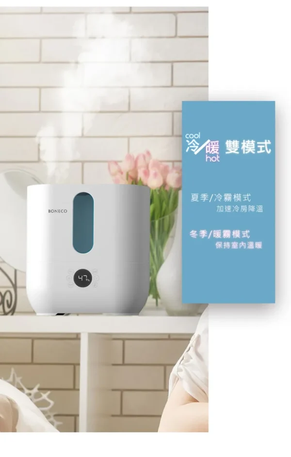 BONECO瑞士-冷暖奈米超潤加濕香氛機 U350